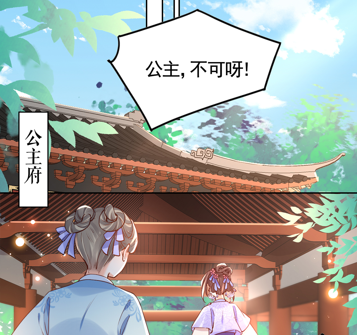 皇弟，莫提刀41 第36话 我的命就交给你了