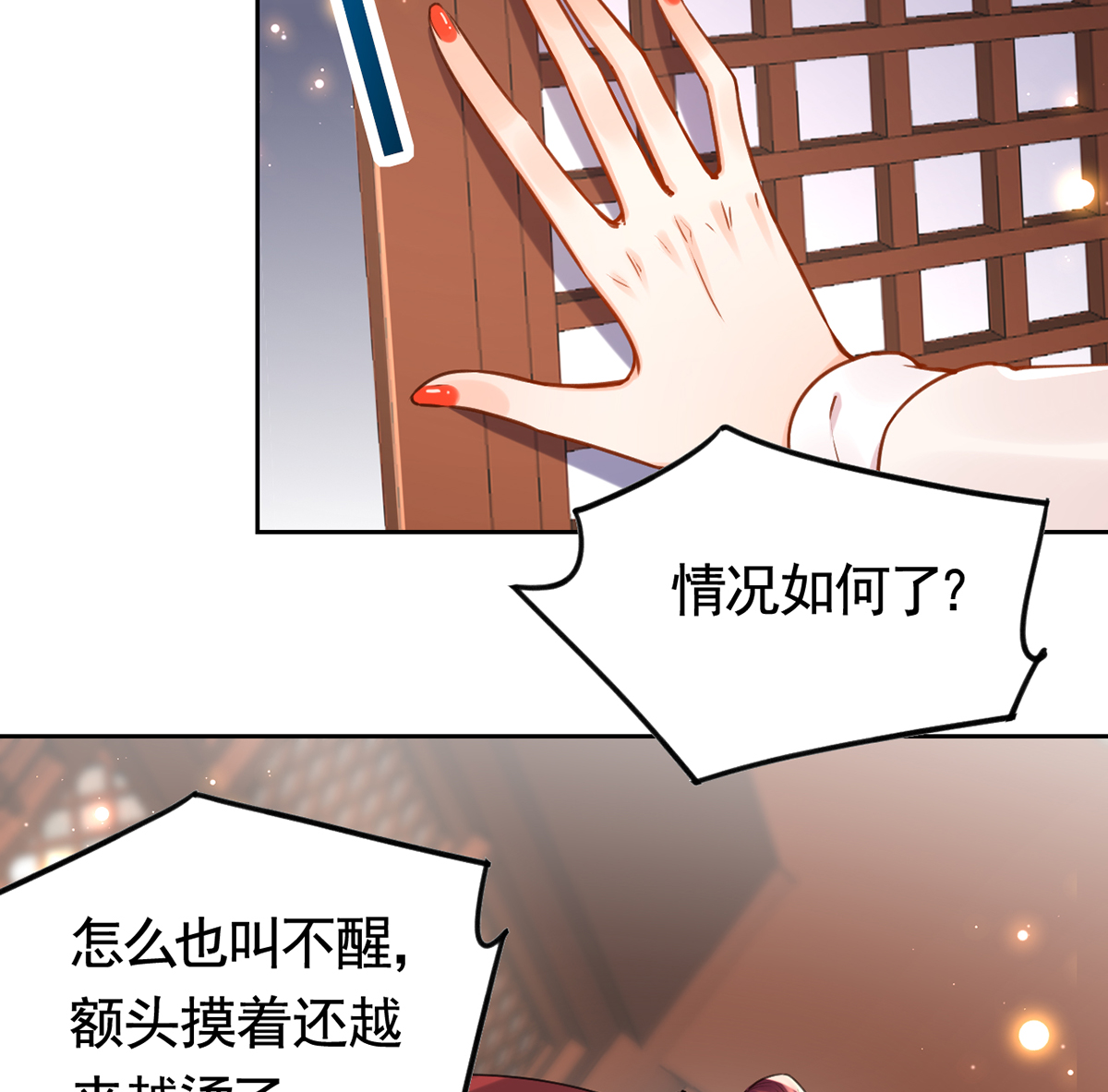 皇弟，莫提刀41 第36话 我的命就交给你了