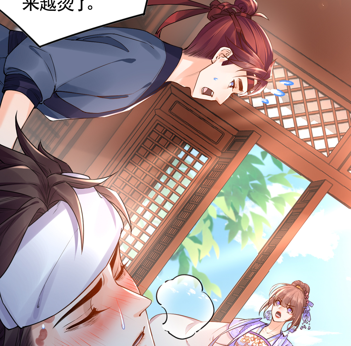 皇弟，莫提刀41 第36话 我的命就交给你了