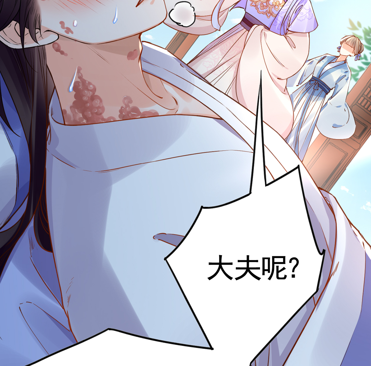 皇弟，莫提刀41 第36话 我的命就交给你了