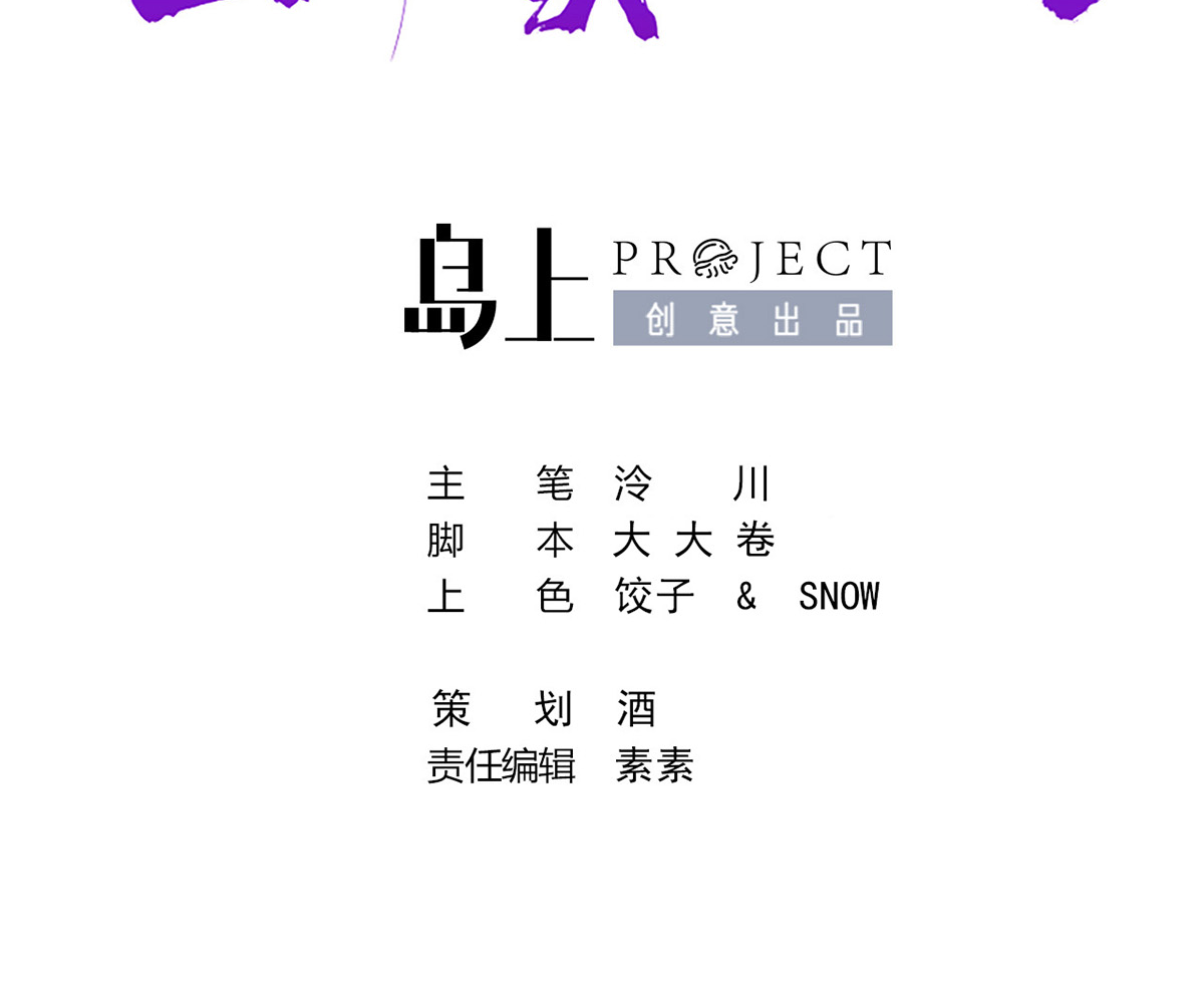 皇弟，莫提刀41 第36话 我的命就交给你了