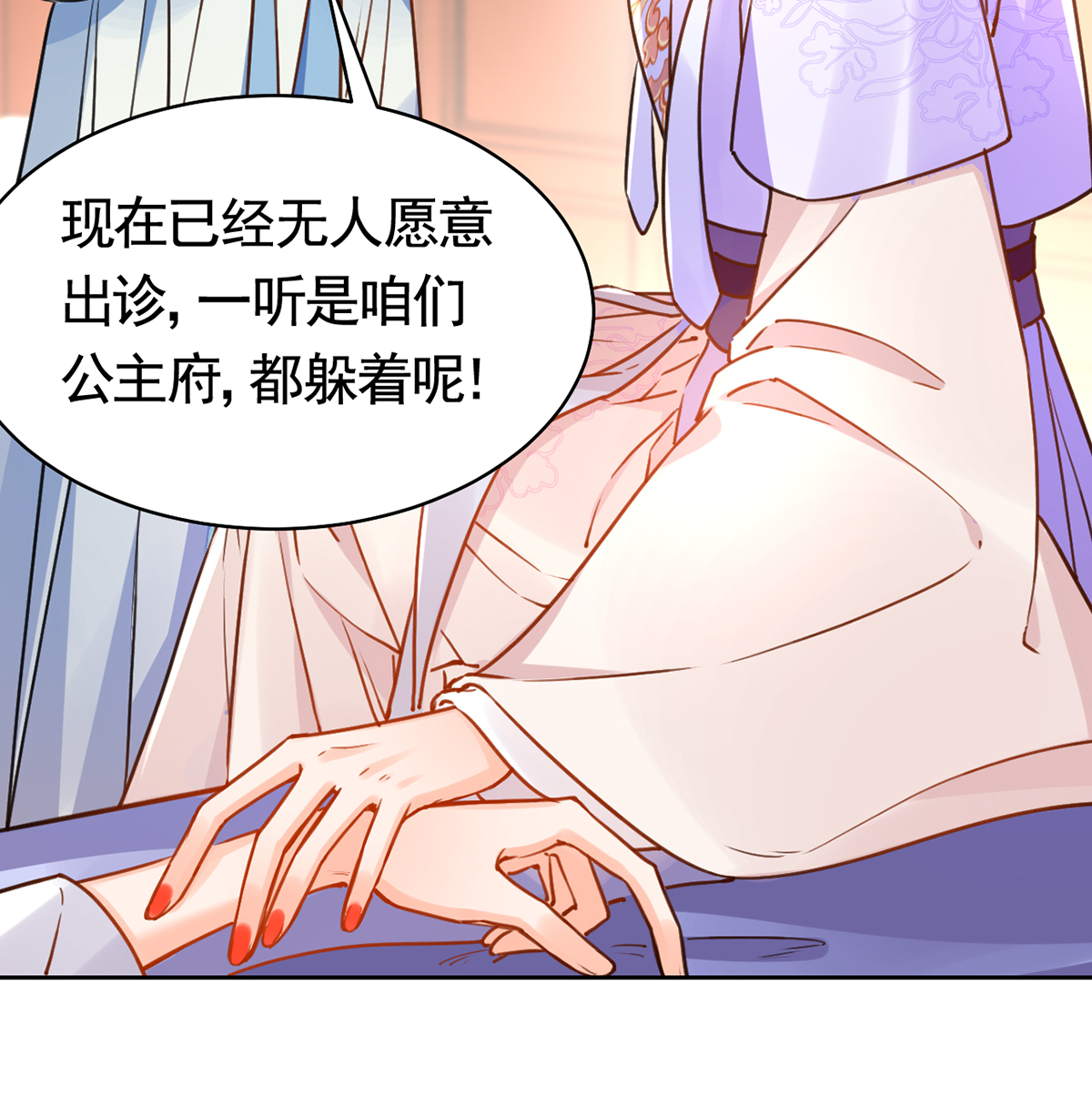 皇弟，莫提刀41 第36话 我的命就交给你了