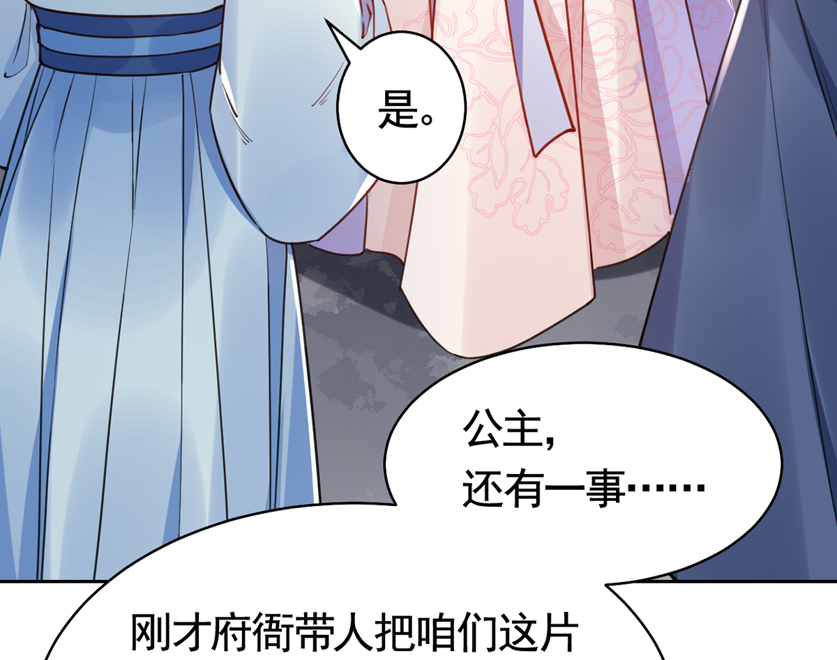 皇弟，莫提刀41 第36话 我的命就交给你了