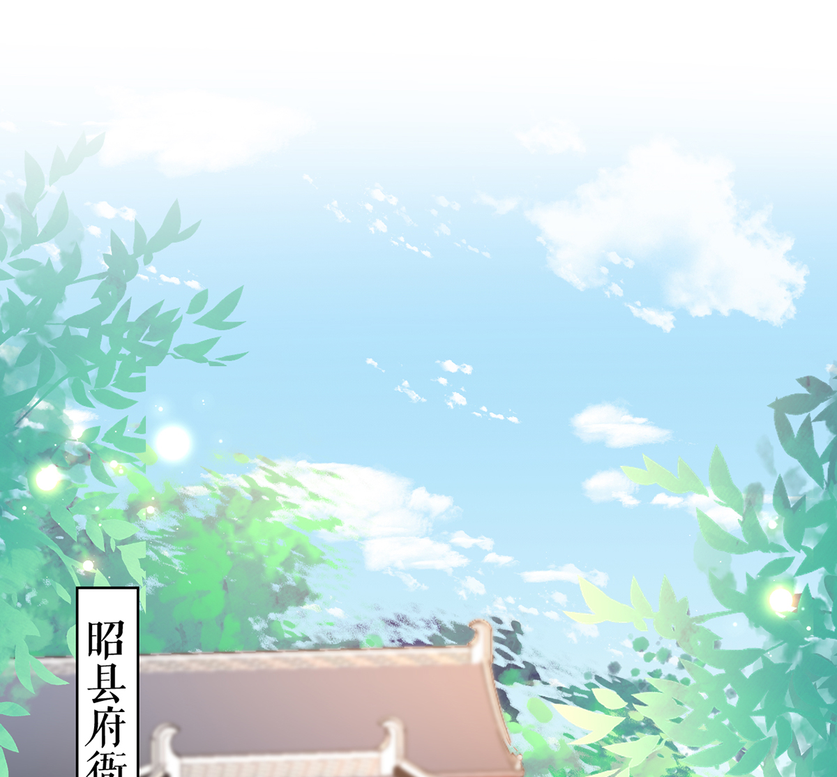 皇弟，莫提刀41 第36话 我的命就交给你了