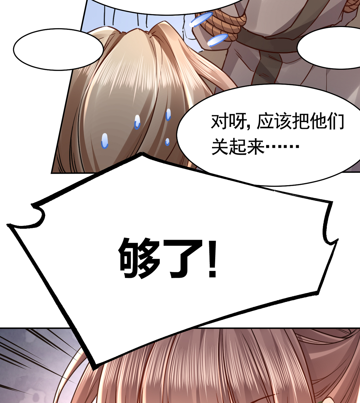 皇弟，莫提刀41 第36话 我的命就交给你了