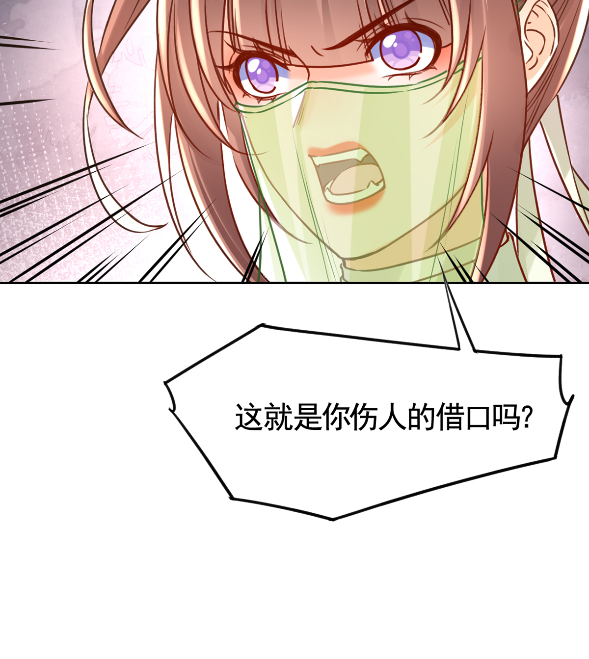 皇弟，莫提刀41 第36话 我的命就交给你了