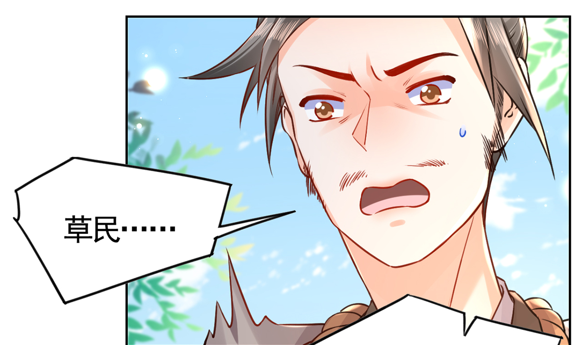 皇弟，莫提刀41 第36话 我的命就交给你了