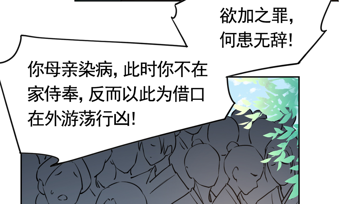 皇弟，莫提刀41 第36话 我的命就交给你了