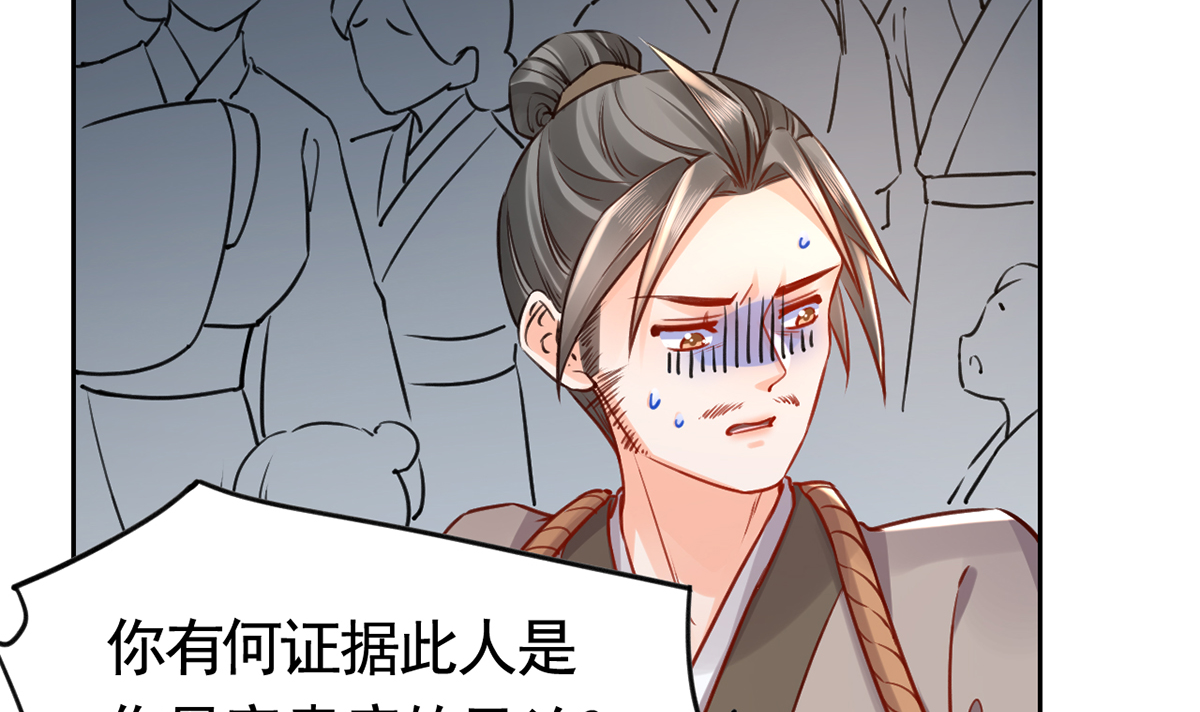 皇弟，莫提刀41 第36话 我的命就交给你了