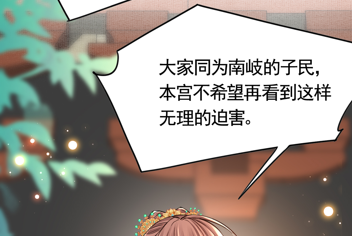 皇弟，莫提刀41 第36话 我的命就交给你了