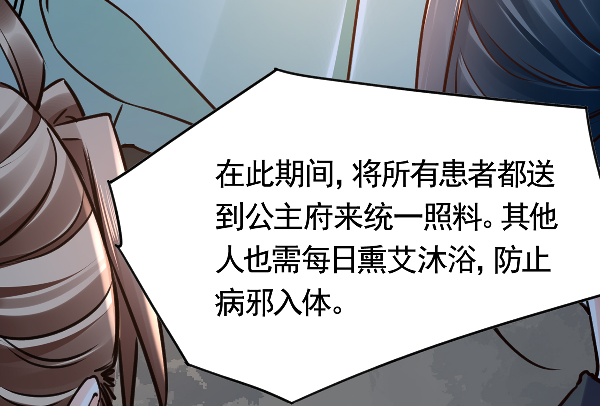 皇弟，莫提刀41 第36话 我的命就交给你了