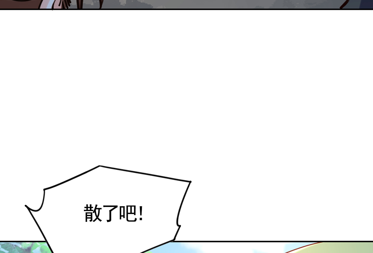 皇弟，莫提刀41 第36话 我的命就交给你了