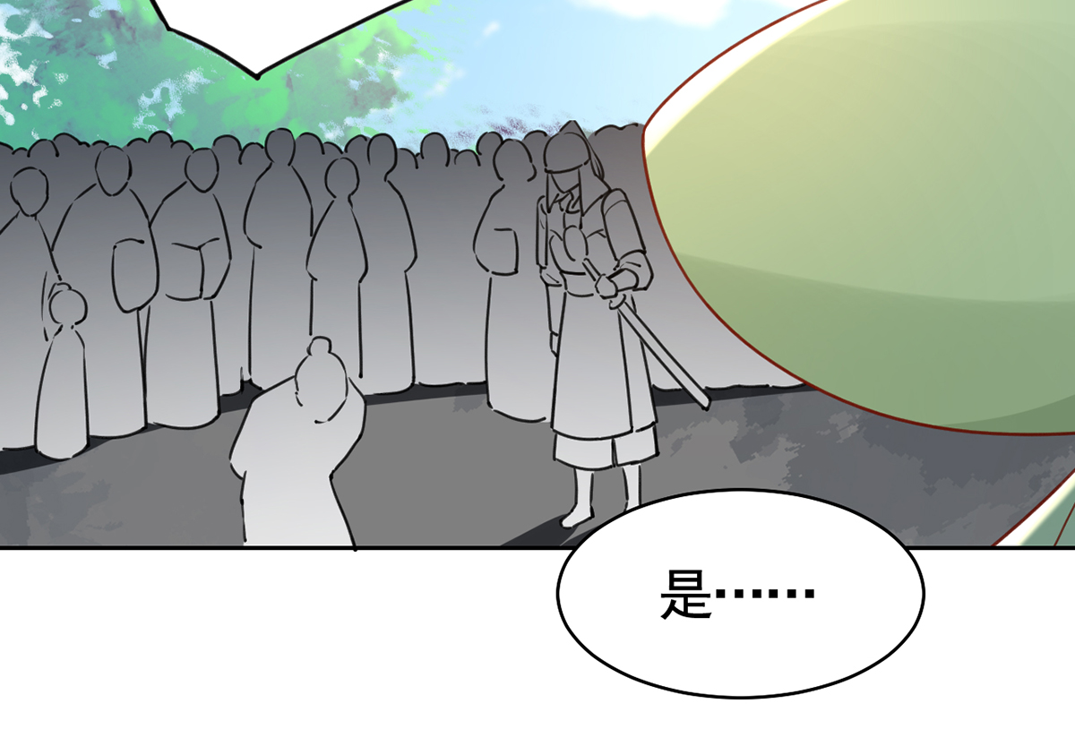 皇弟，莫提刀41 第36话 我的命就交给你了