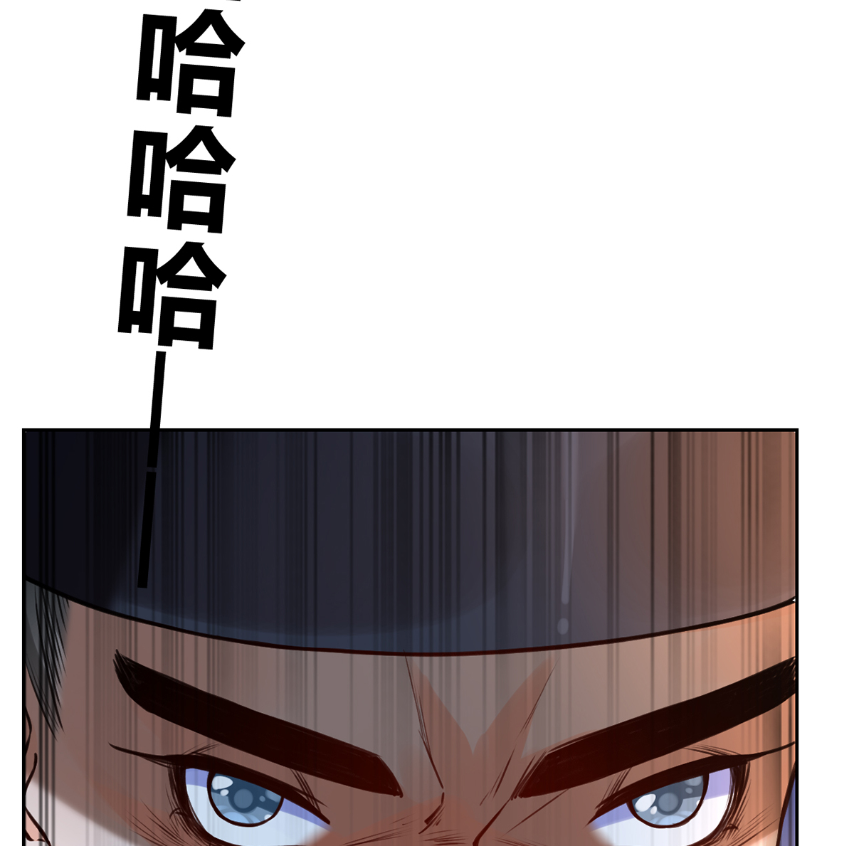 皇弟，莫提刀41 第36话 我的命就交给你了