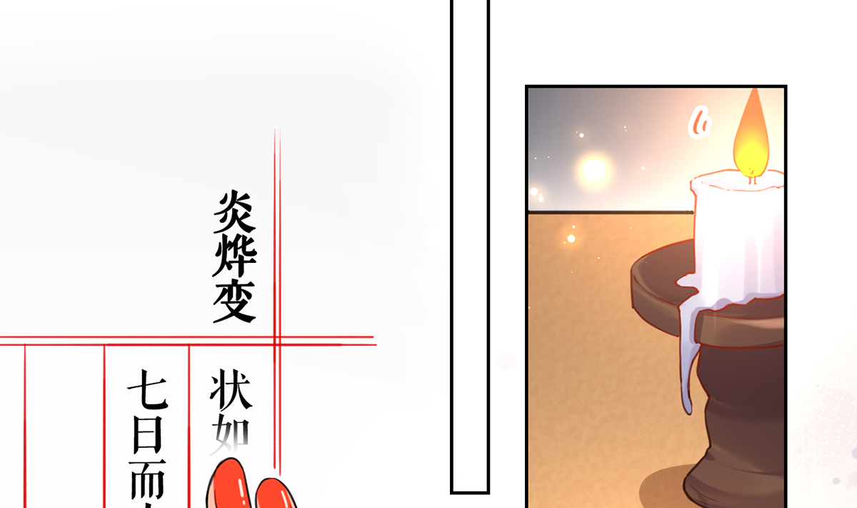 皇弟，莫提刀41 第36话 我的命就交给你了