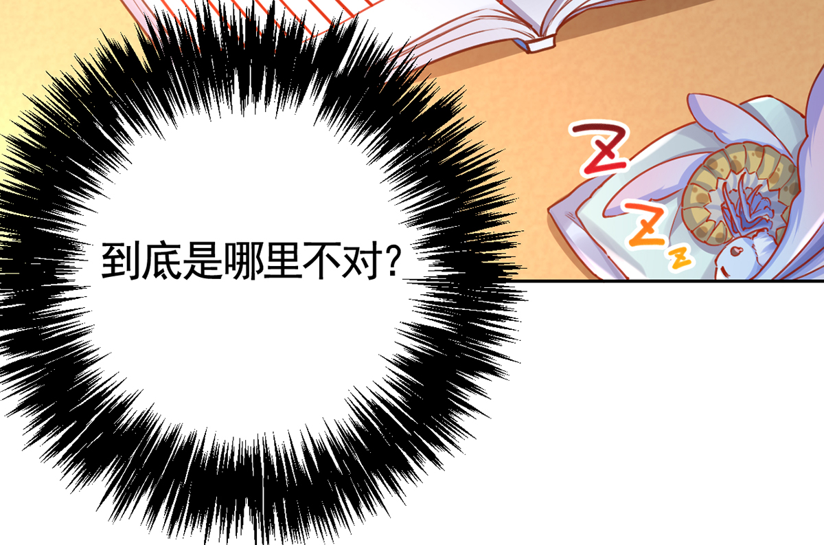 皇弟，莫提刀41 第36话 我的命就交给你了