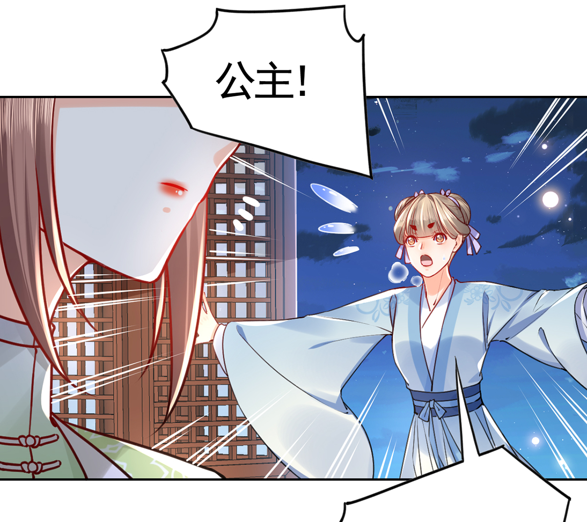 皇弟，莫提刀41 第36话 我的命就交给你了