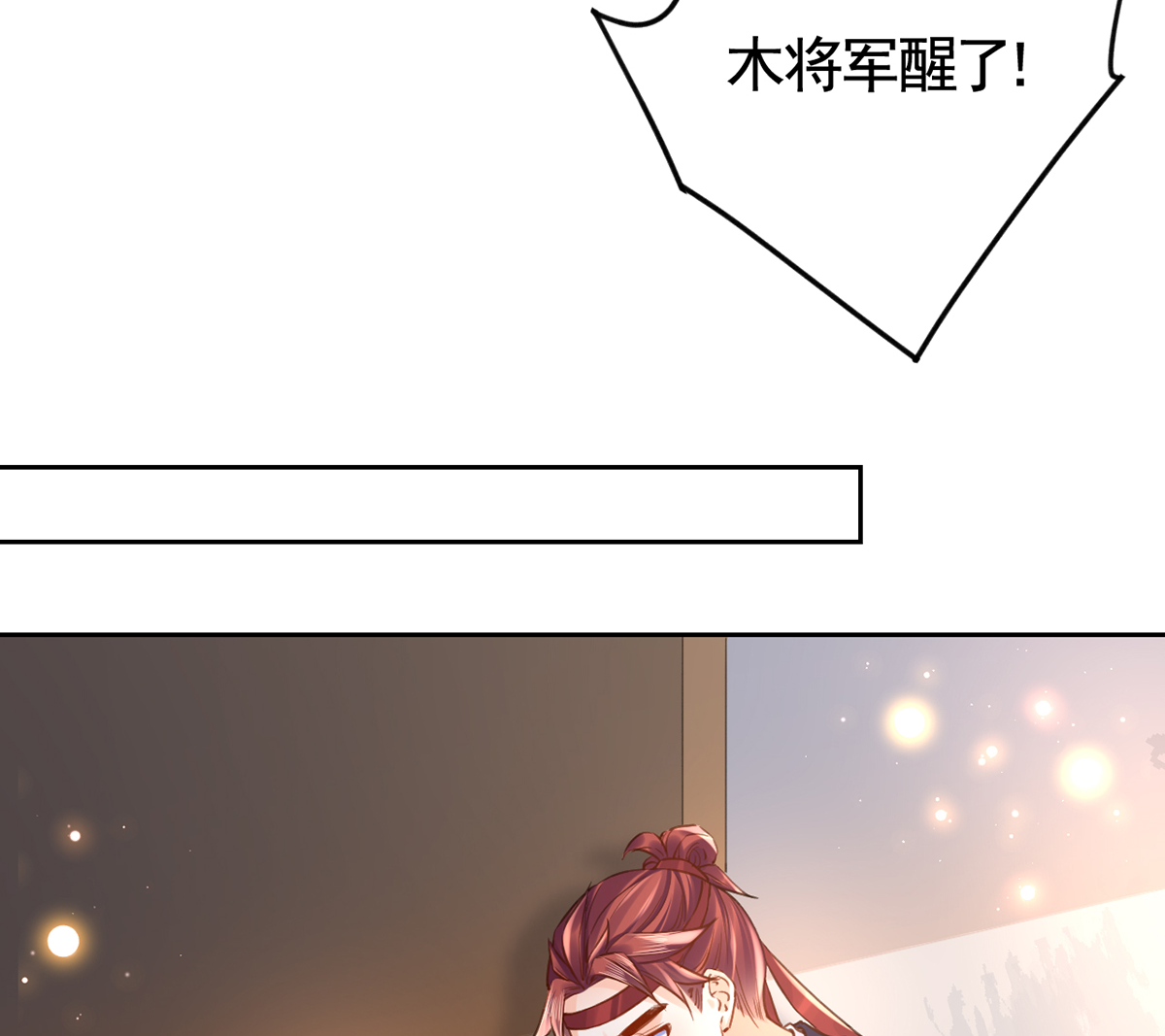 皇弟，莫提刀41 第36话 我的命就交给你了