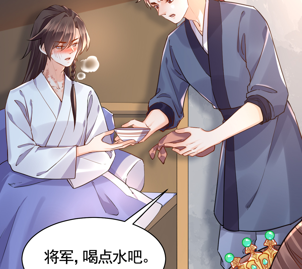 皇弟，莫提刀41 第36话 我的命就交给你了