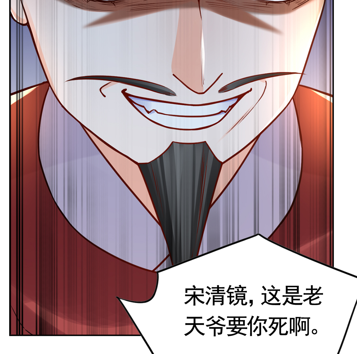 皇弟，莫提刀41 第36话 我的命就交给你了