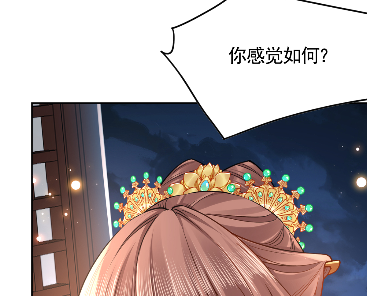 皇弟，莫提刀41 第36话 我的命就交给你了