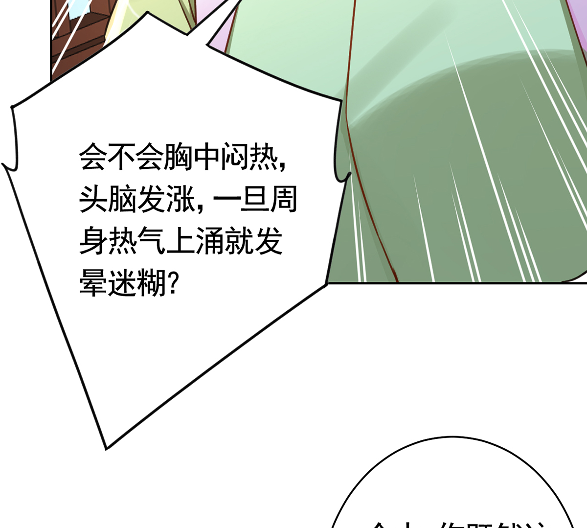 皇弟，莫提刀41 第36话 我的命就交给你了