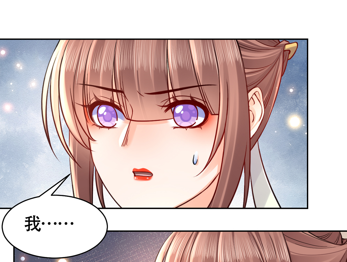 皇弟，莫提刀41 第36话 我的命就交给你了