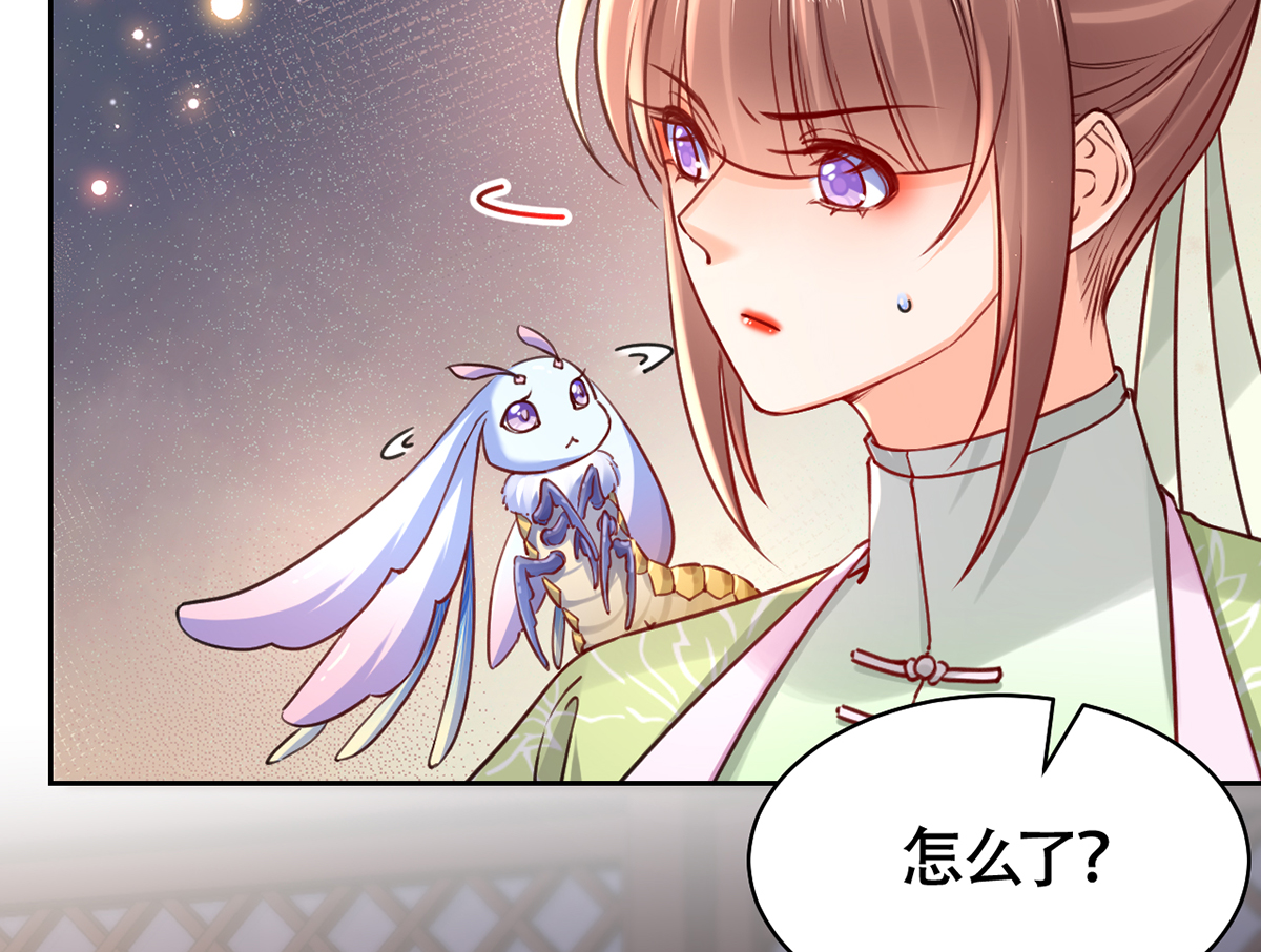 皇弟，莫提刀41 第36话 我的命就交给你了