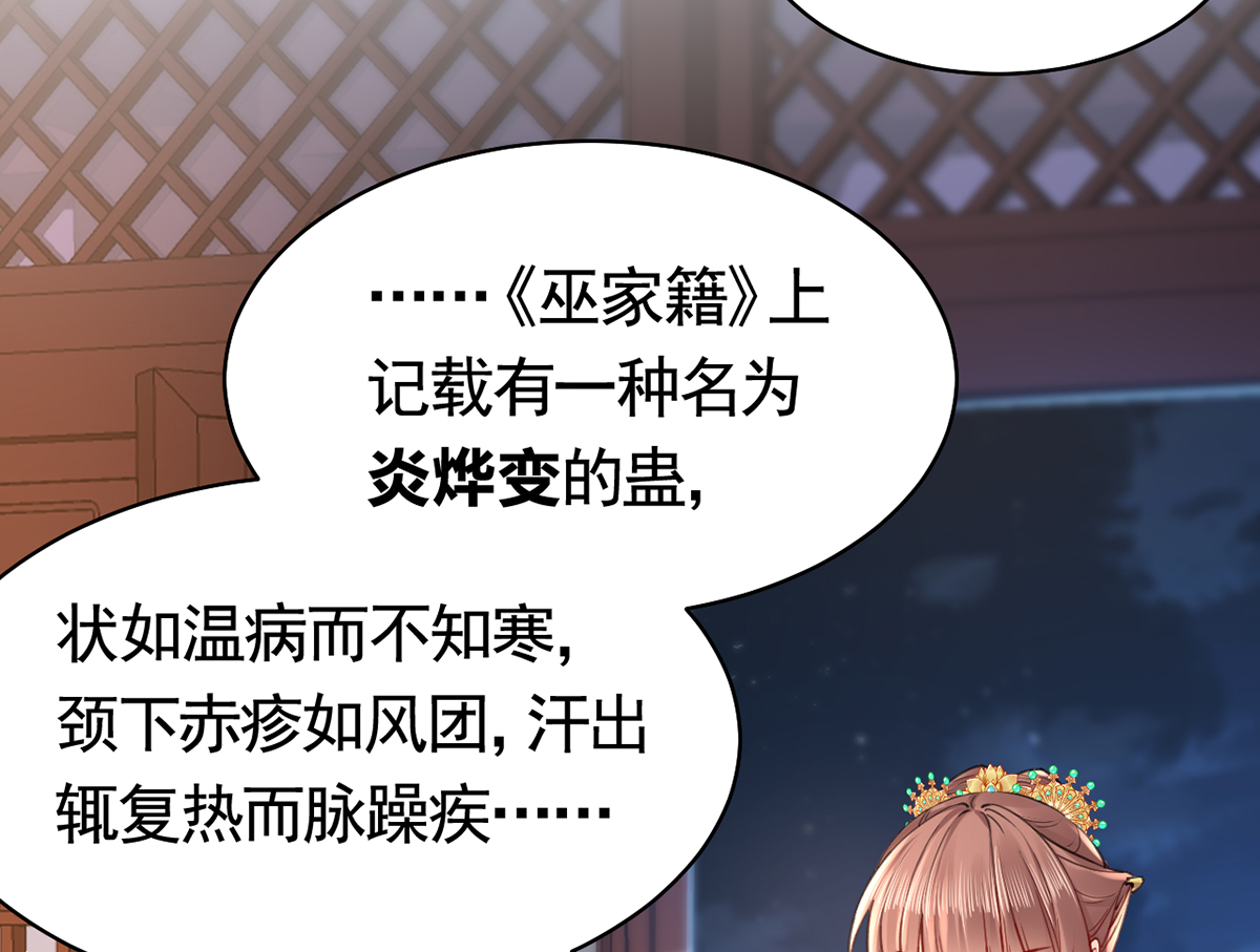 皇弟，莫提刀41 第36话 我的命就交给你了