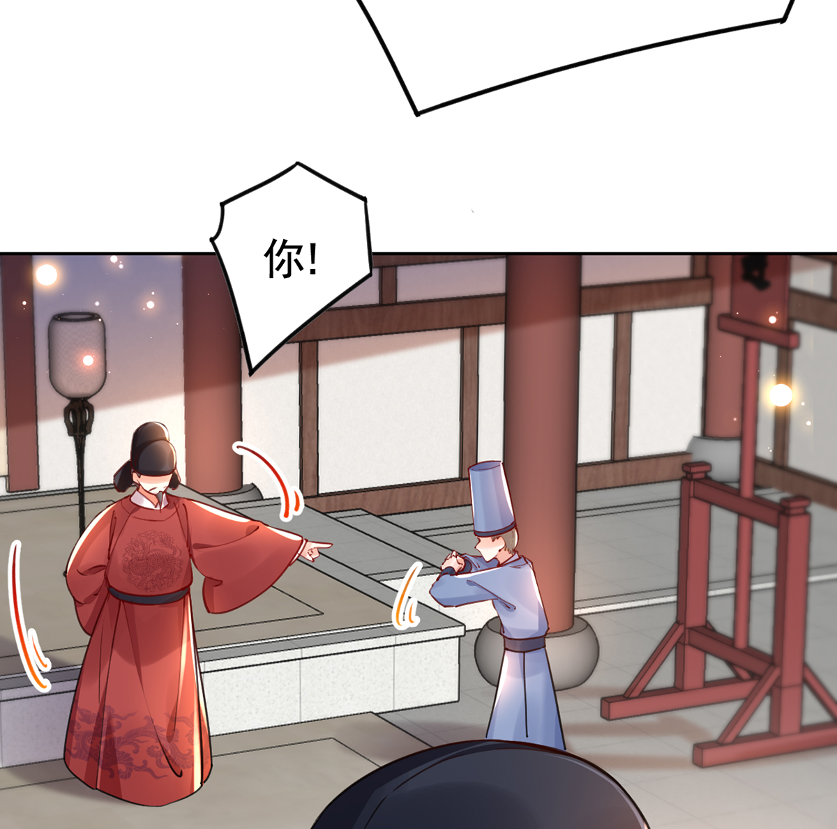 皇弟，莫提刀41 第36话 我的命就交给你了