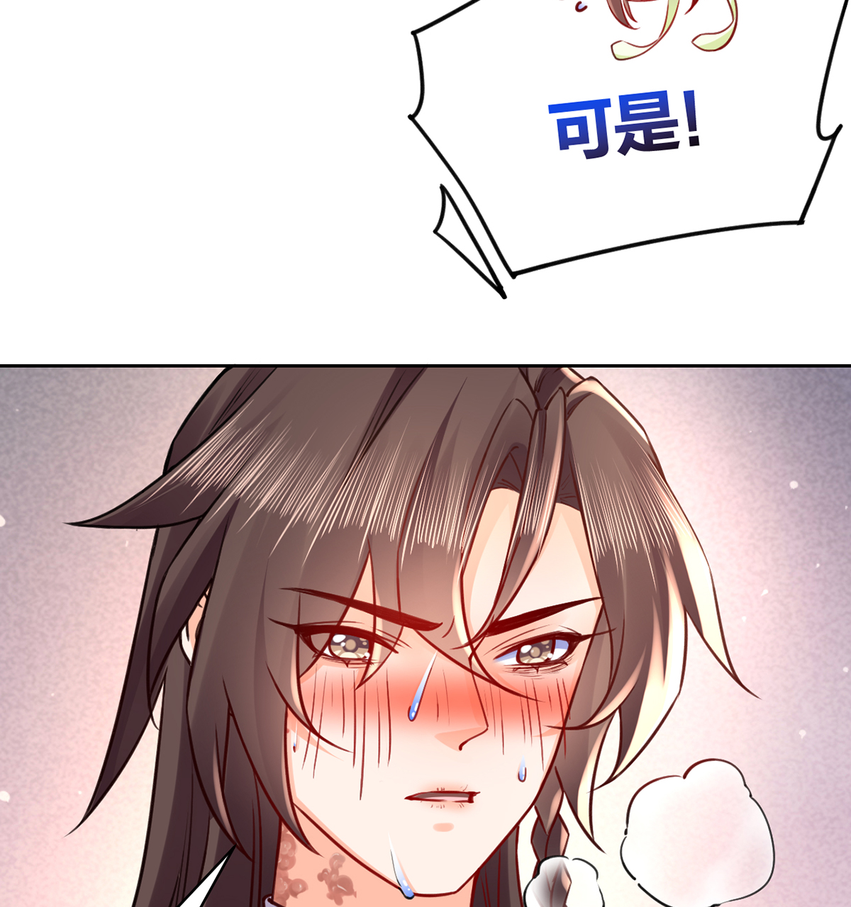 皇弟，莫提刀41 第36话 我的命就交给你了