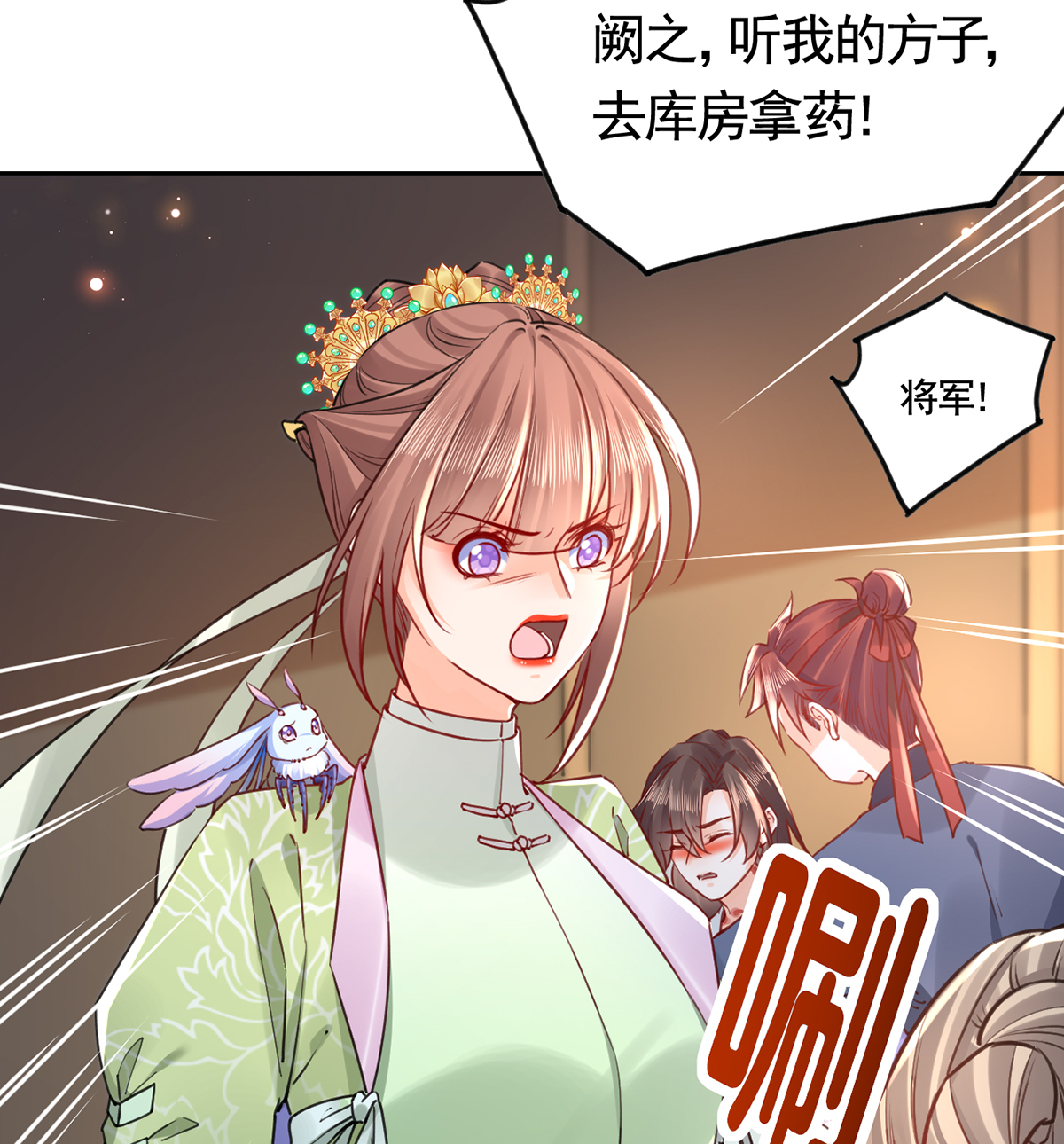 皇弟，莫提刀41 第36话 我的命就交给你了