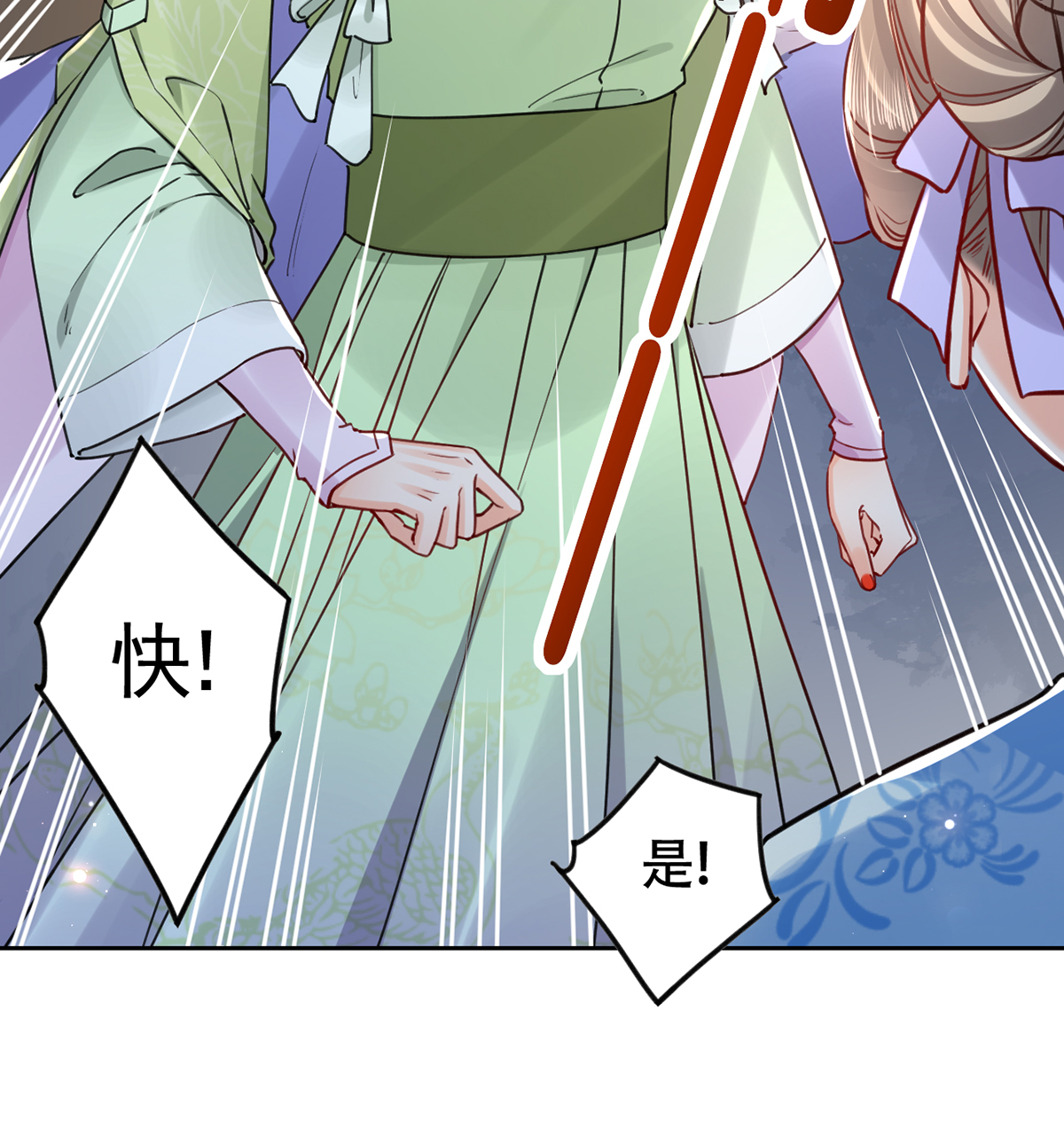 皇弟，莫提刀41 第36话 我的命就交给你了