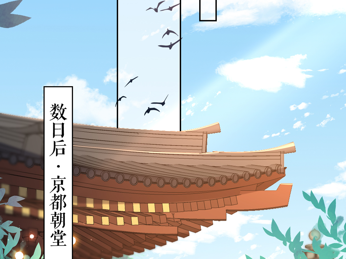 皇弟，莫提刀41 第36话 我的命就交给你了