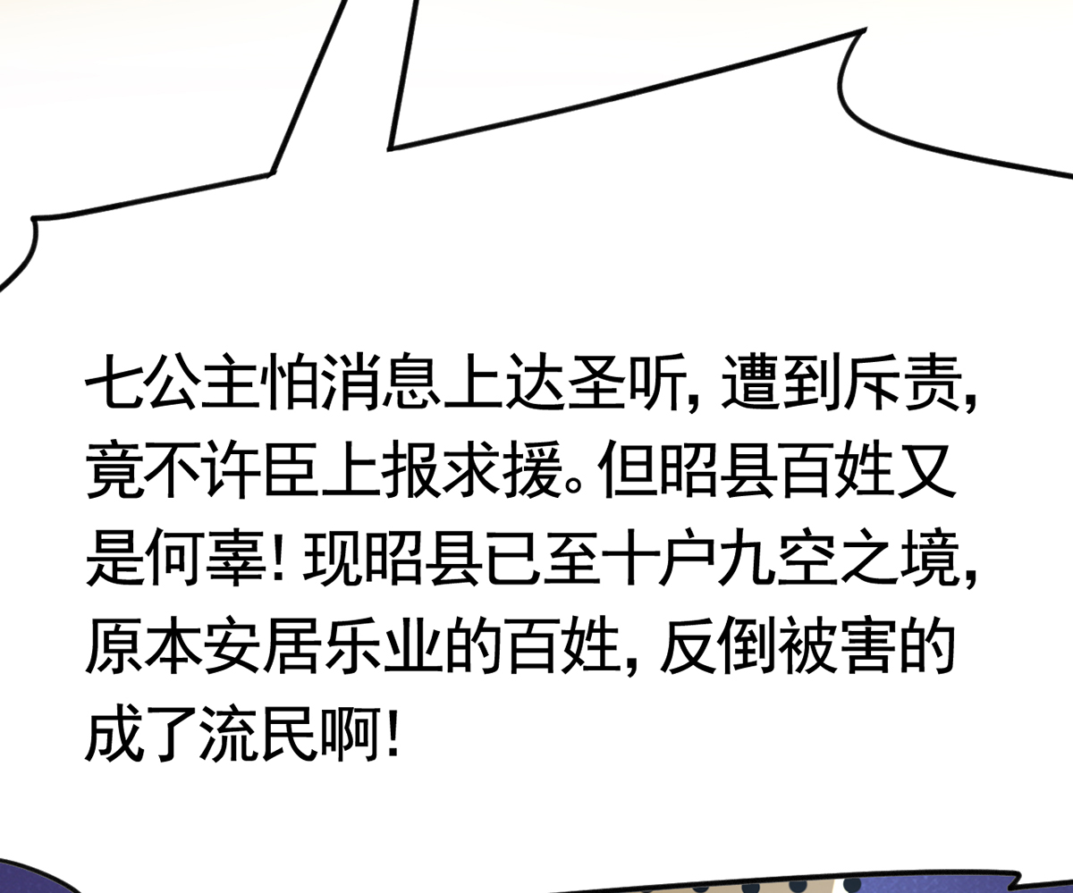 皇弟，莫提刀41 第36话 我的命就交给你了