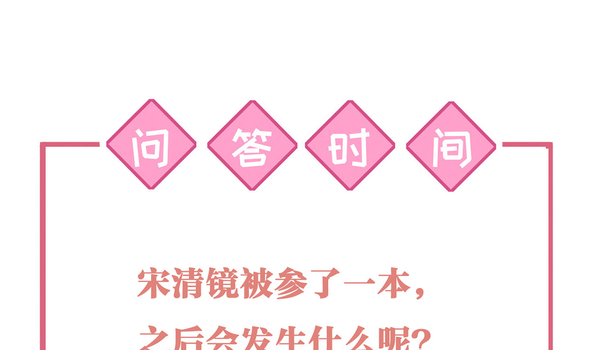 皇弟，莫提刀41 第36话 我的命就交给你了