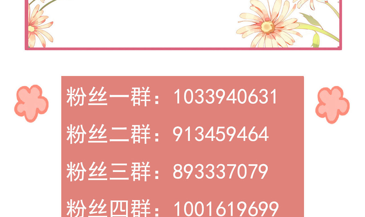 皇弟，莫提刀41 第36话 我的命就交给你了