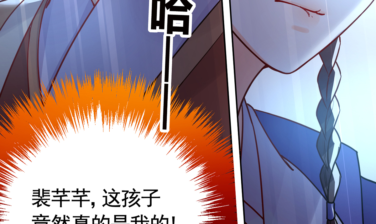 皇弟，莫提刀42 第37话 是皇弟呀
