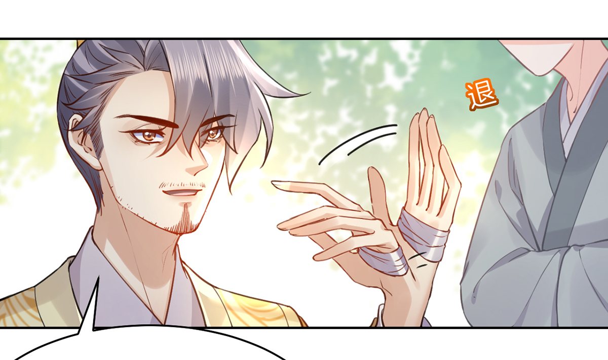 皇弟，莫提刀42 第37话 是皇弟呀