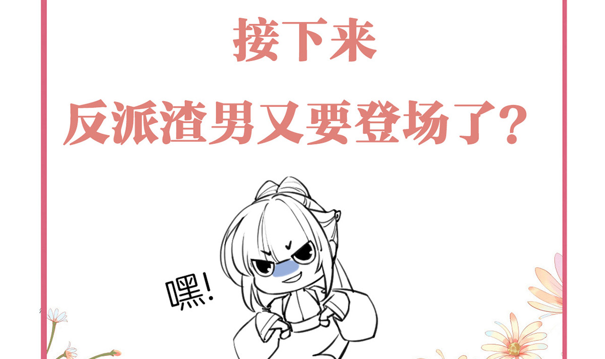 皇弟，莫提刀42 第37话 是皇弟呀