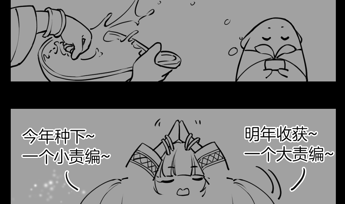 皇弟，莫提刀42 第37话 是皇弟呀