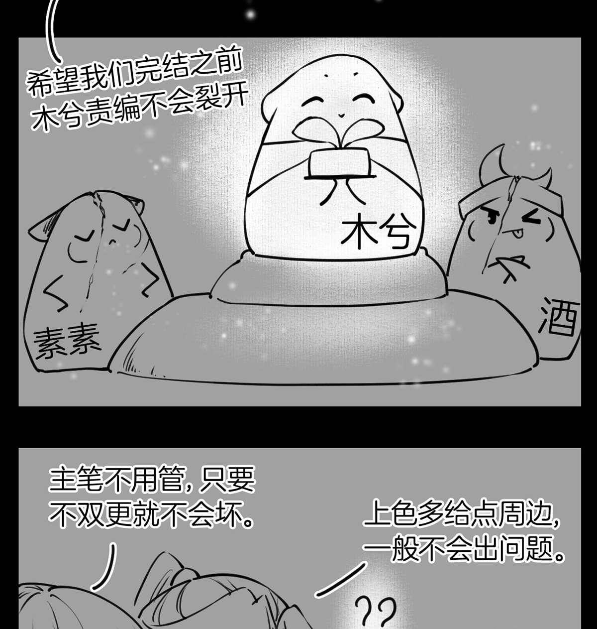 皇弟，莫提刀42 第37话 是皇弟呀
