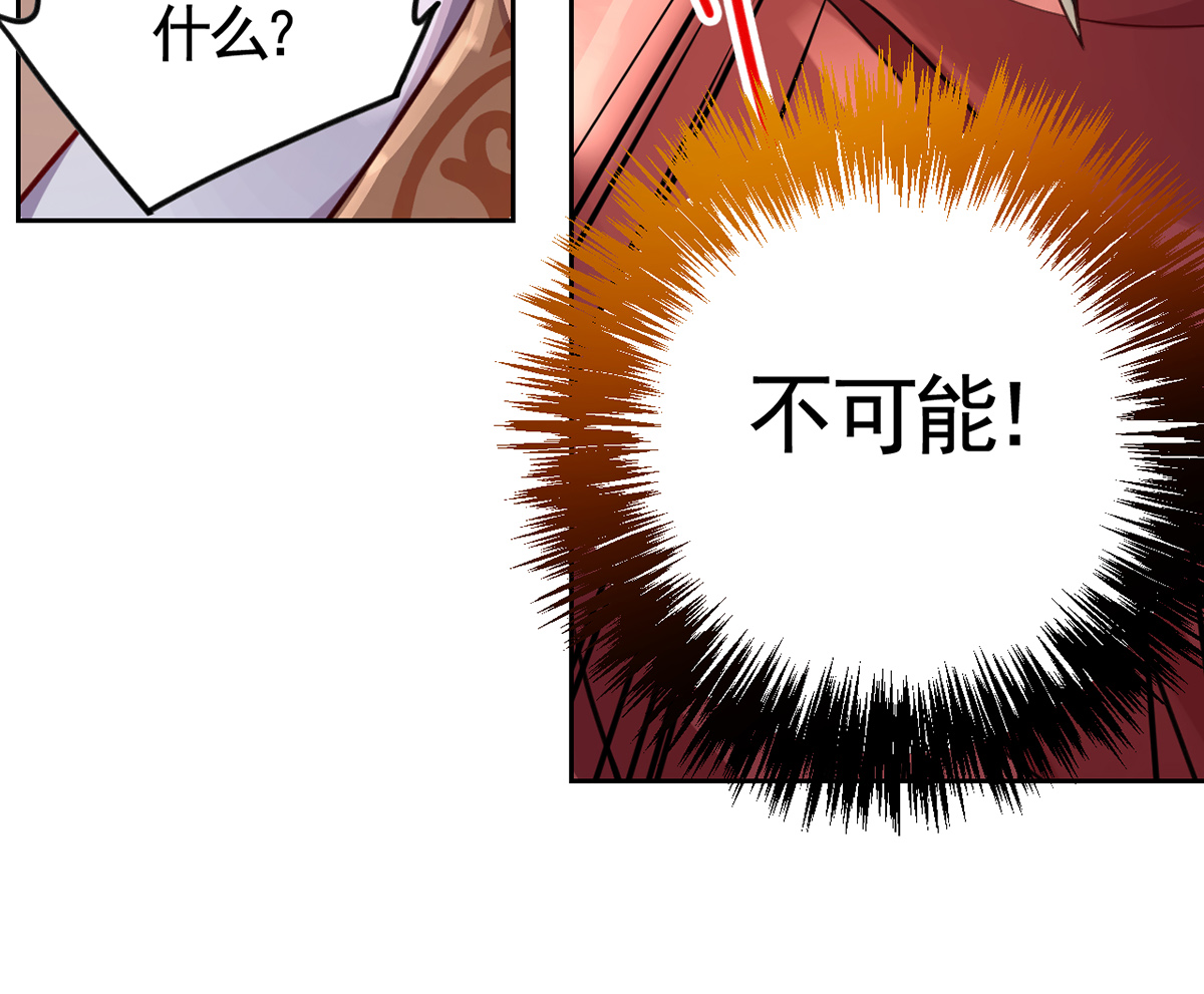 皇弟，莫提刀42 第37话 是皇弟呀