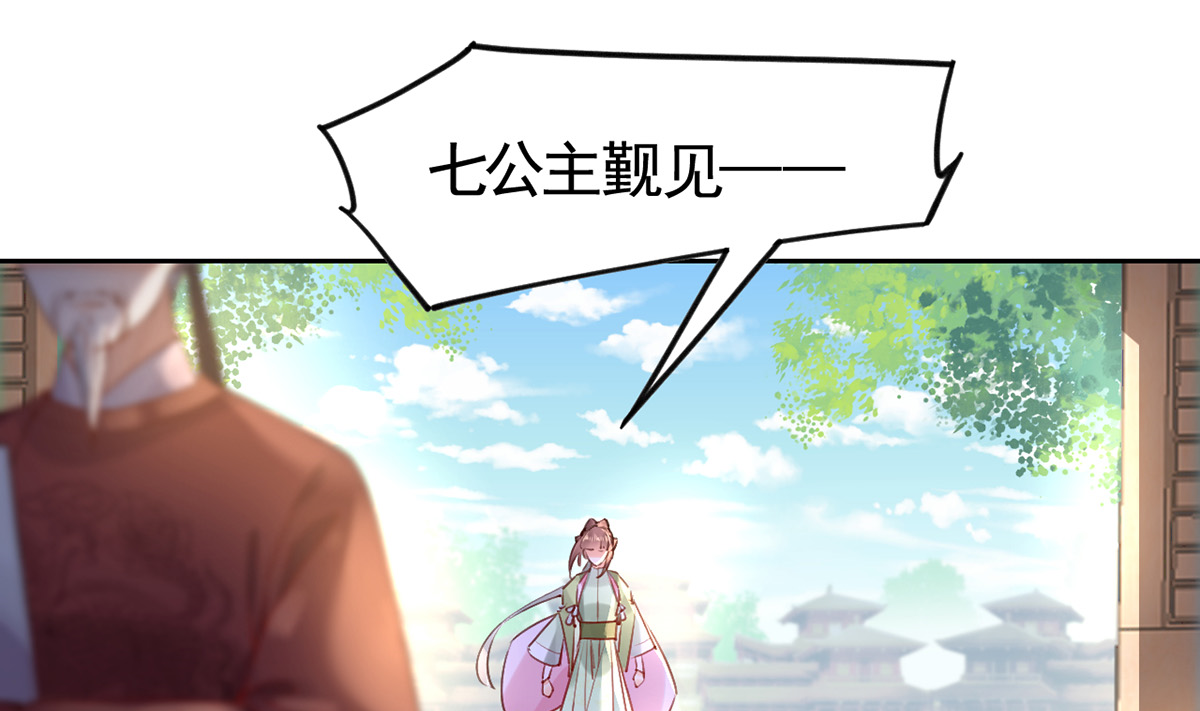 皇弟，莫提刀42 第37话 是皇弟呀