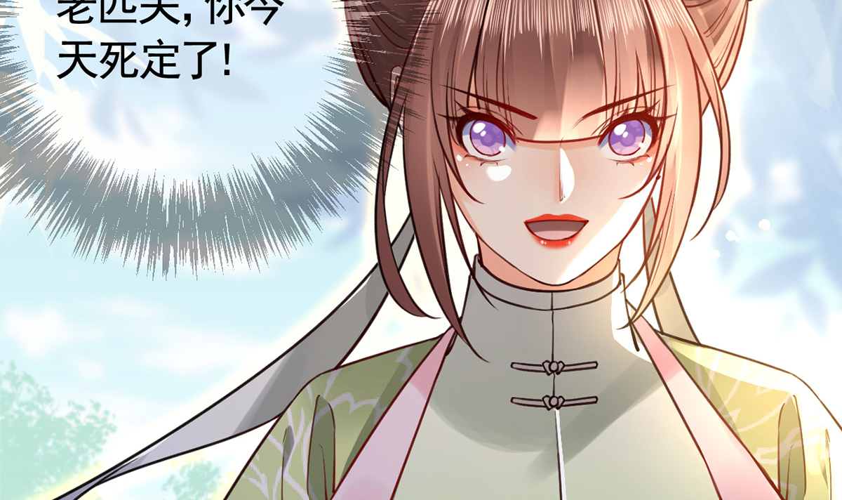 皇弟，莫提刀42 第37话 是皇弟呀