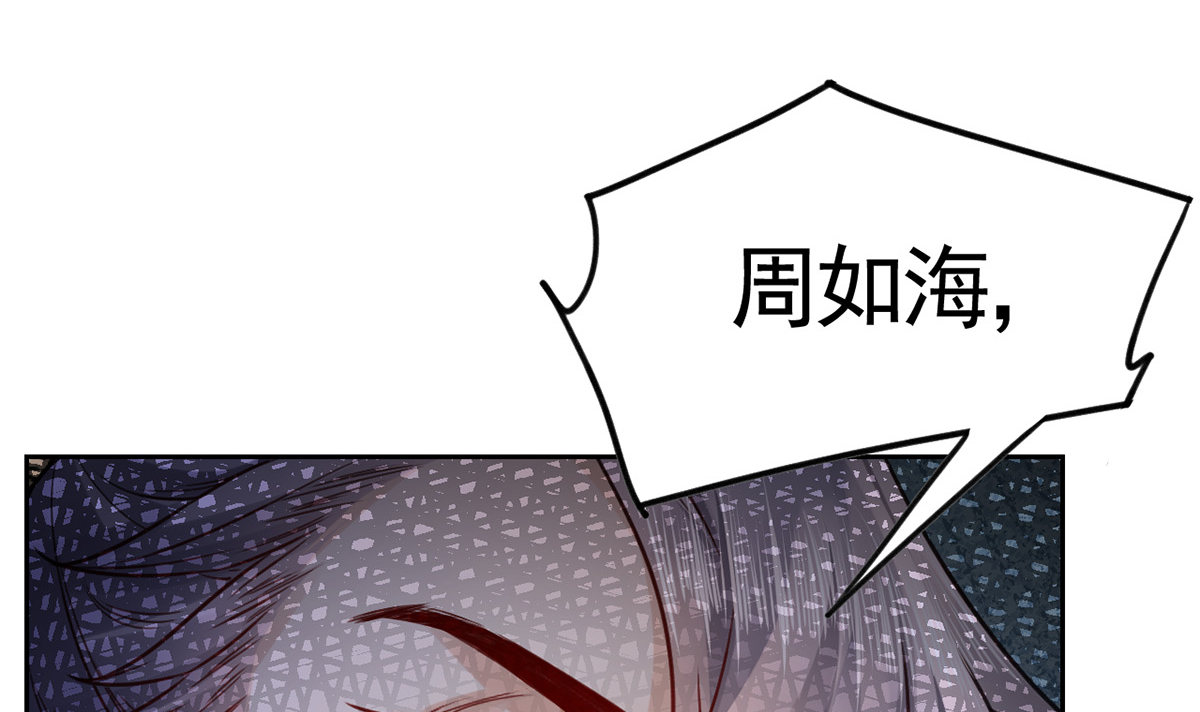 皇弟，莫提刀42 第37话 是皇弟呀