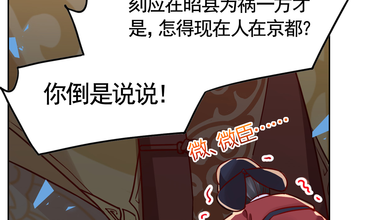 皇弟，莫提刀42 第37话 是皇弟呀