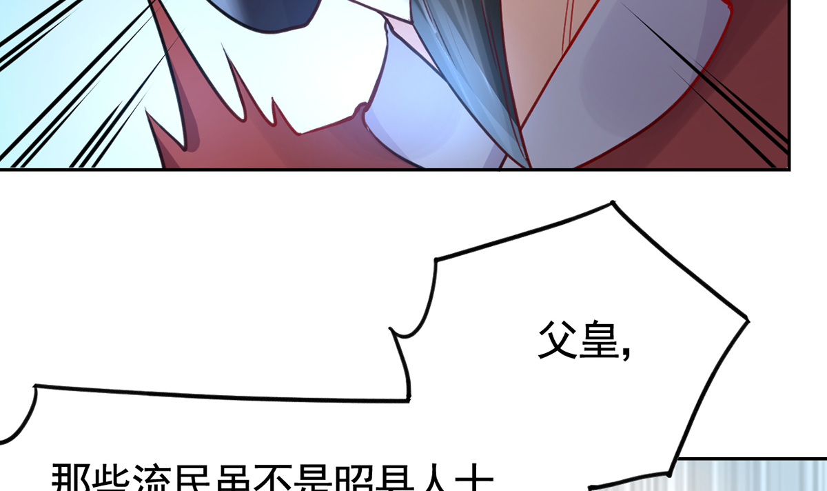 皇弟，莫提刀42 第37话 是皇弟呀