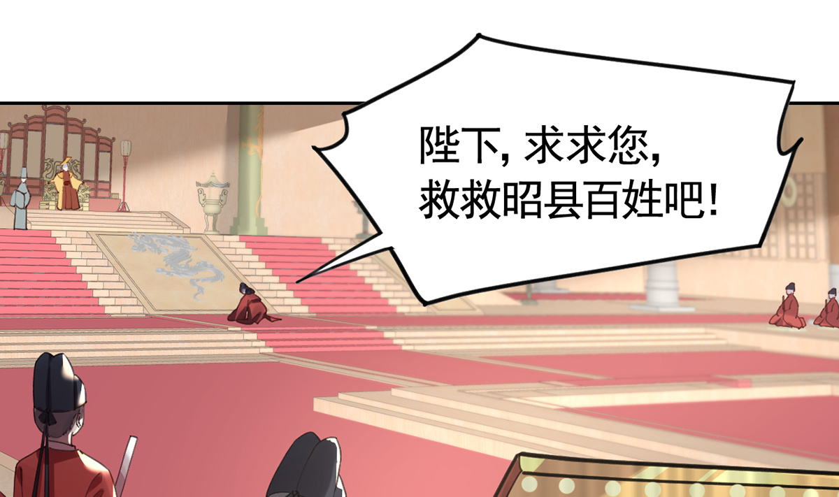 皇弟，莫提刀42 第37话 是皇弟呀