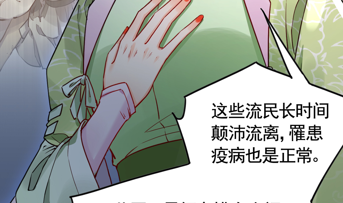 皇弟，莫提刀42 第37话 是皇弟呀
